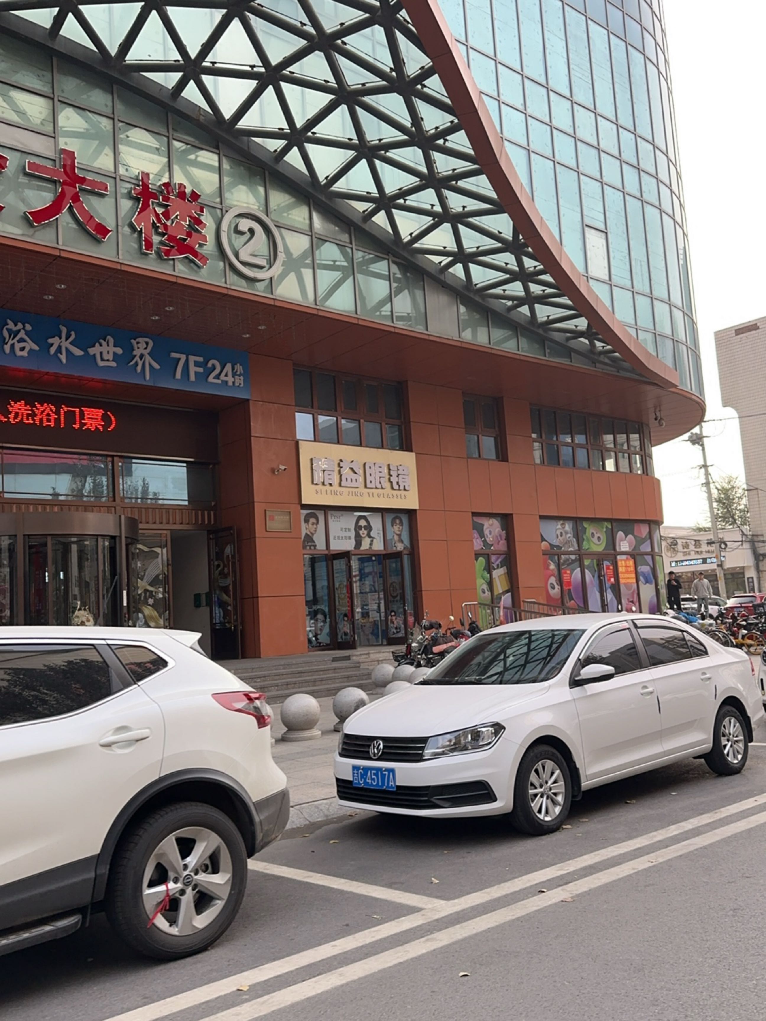 精益眼镜(公园北路吾悦广场店)