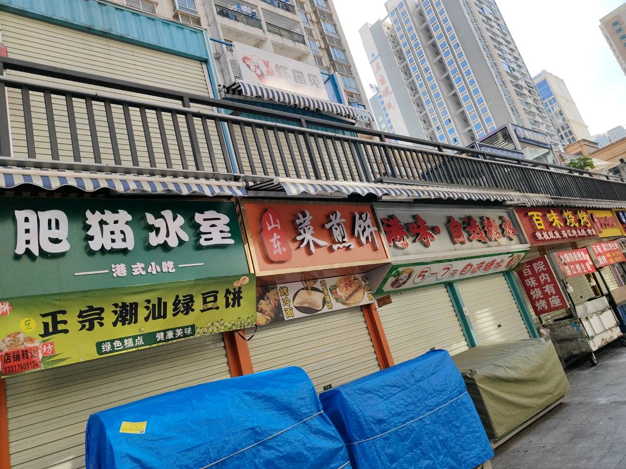 山东菜煎饼(伏波路店)