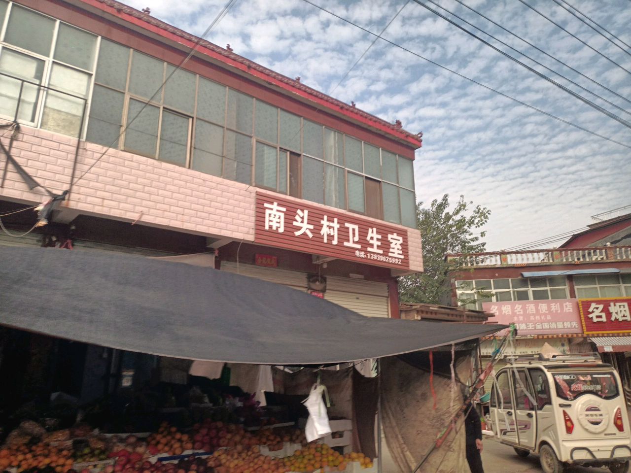 名烟名酒便利店