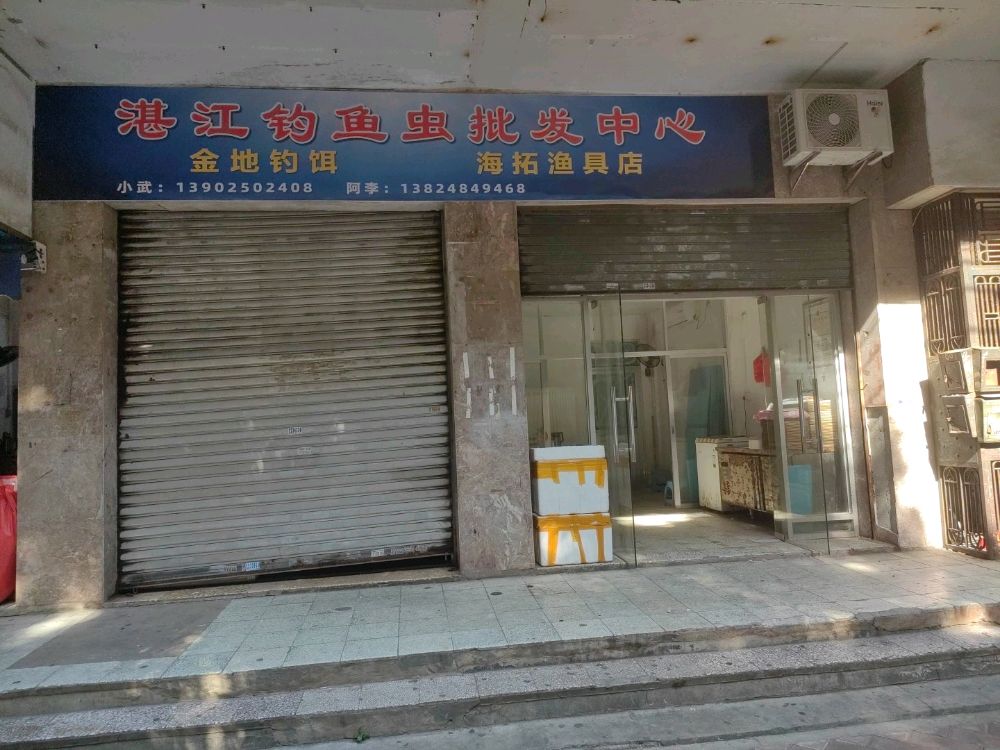 湛江钓鱼虫批发中心