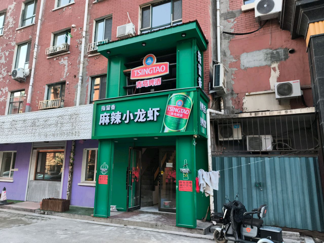指留香麻辣小龙虾(怡滨小区店)