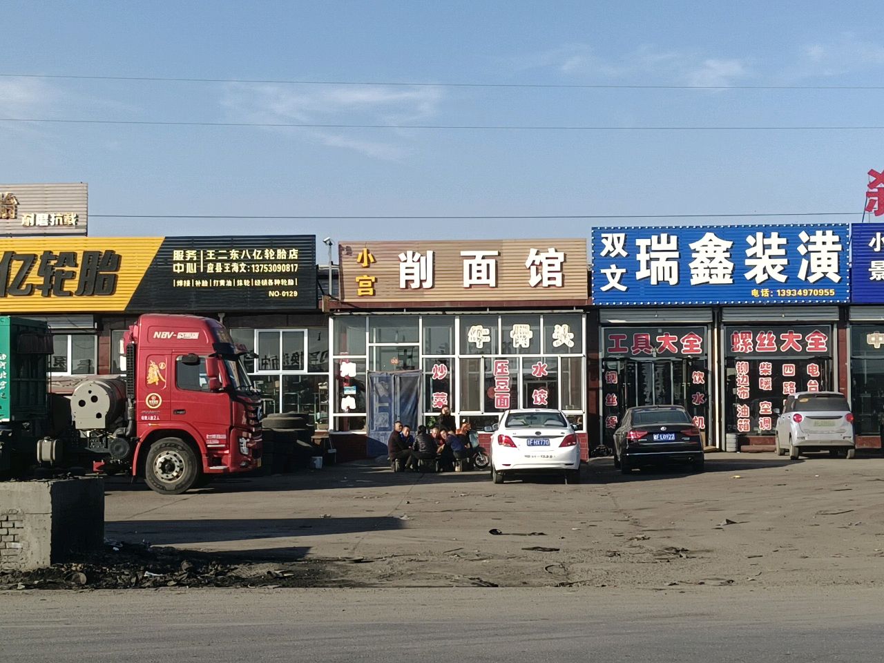小宫削面馆