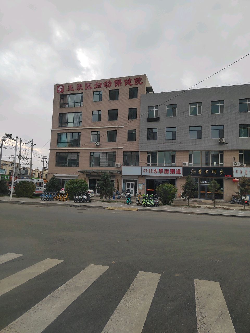 玉泉区妇幼保健院