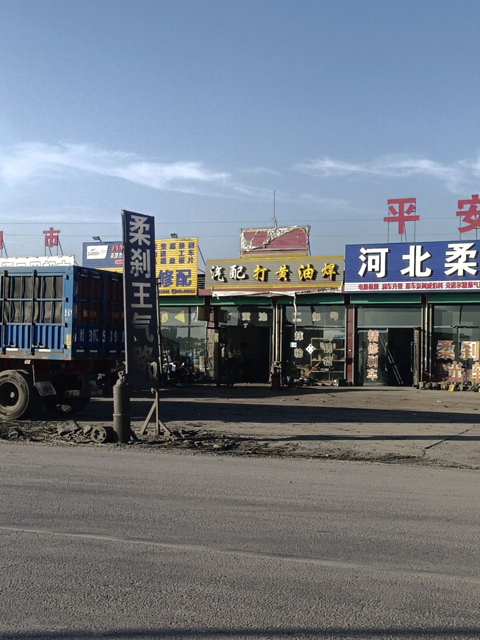 汽配打黄油焊