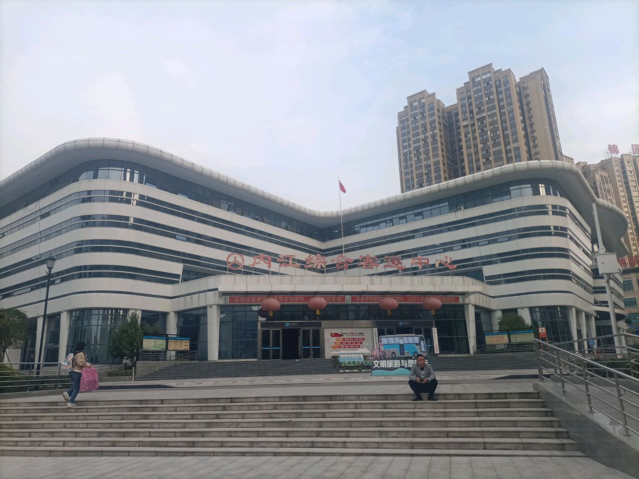 内江综合客运中心