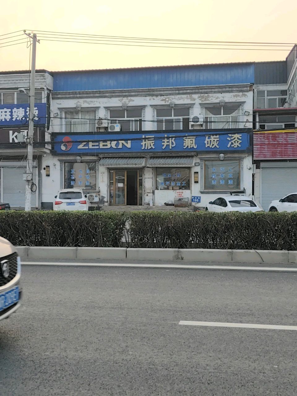 清真麻辣烫(京澳线店)