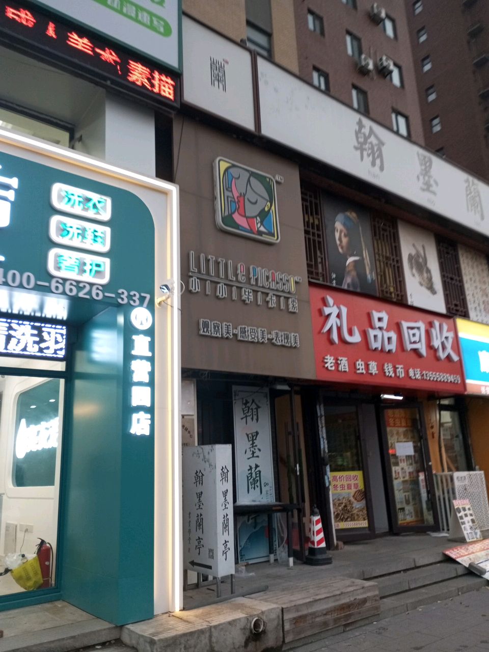 礼品回收