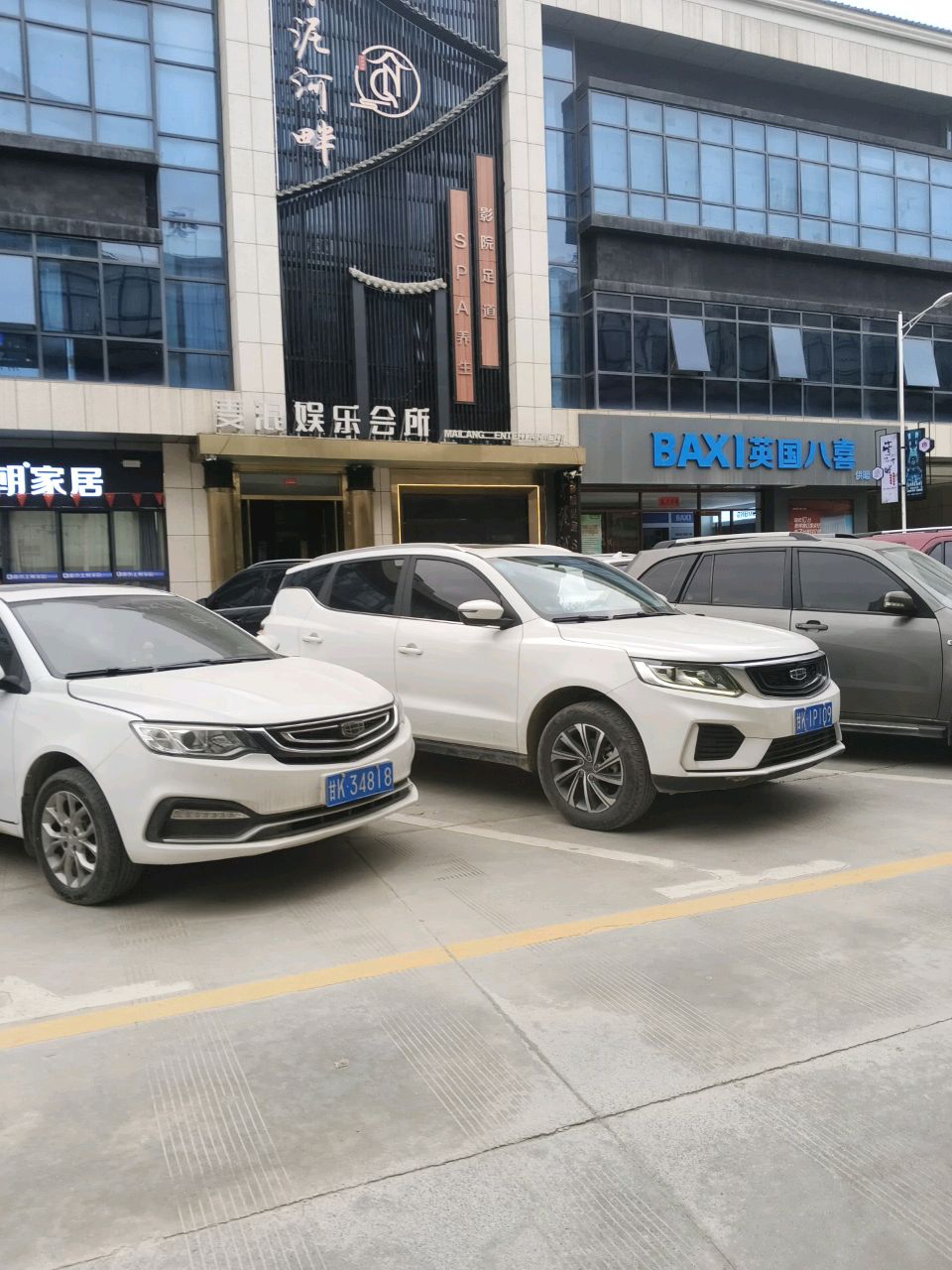 八喜壁挂炉(陇南华昌电商产业园暨家居建材城店)