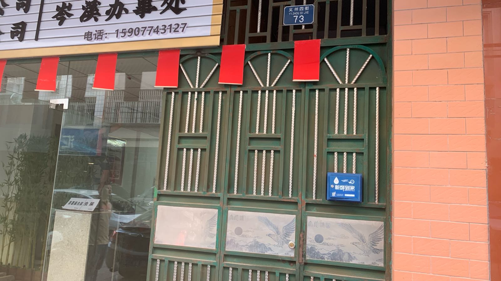 欧学长茶叶店