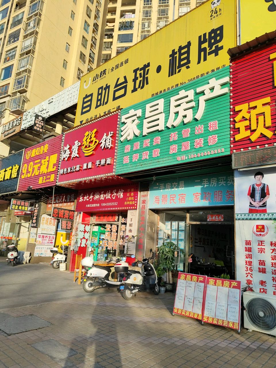 魔幻身姿(北部湾大道店)