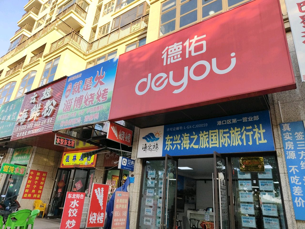 云姐海鲜粉(龙光·阳光海岸1期店)