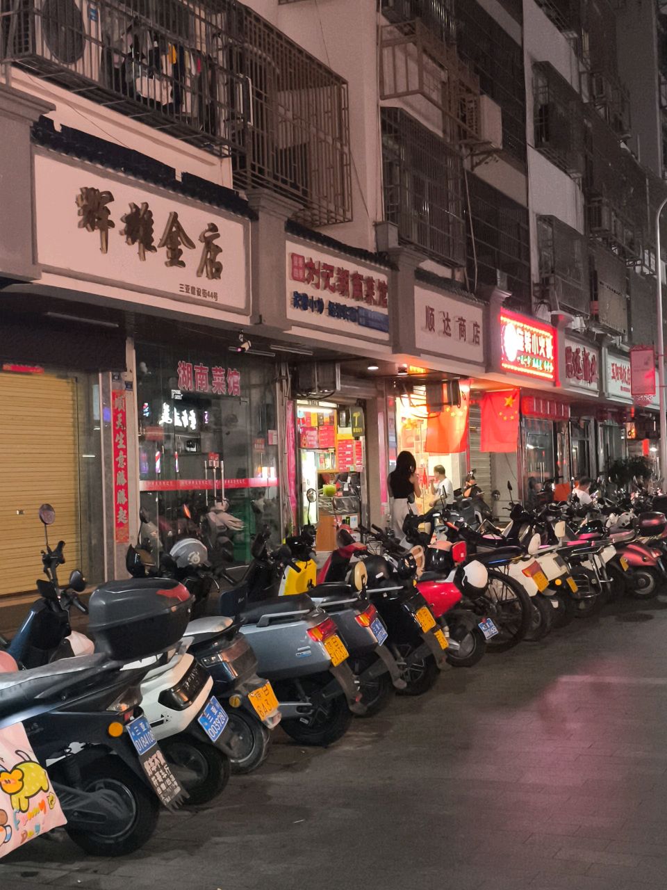 刘记湖南菜馆(建设街店)