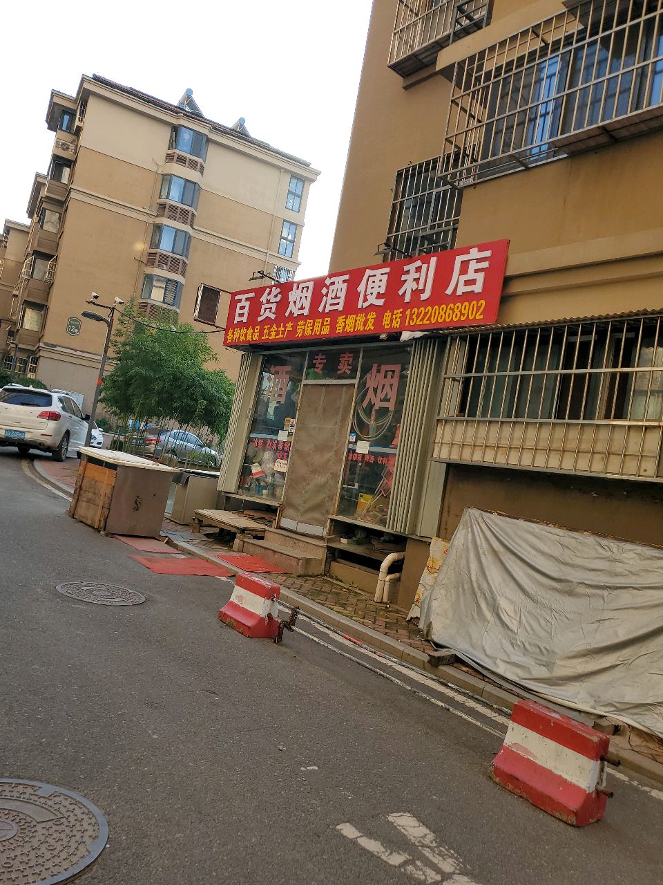 百货便利店