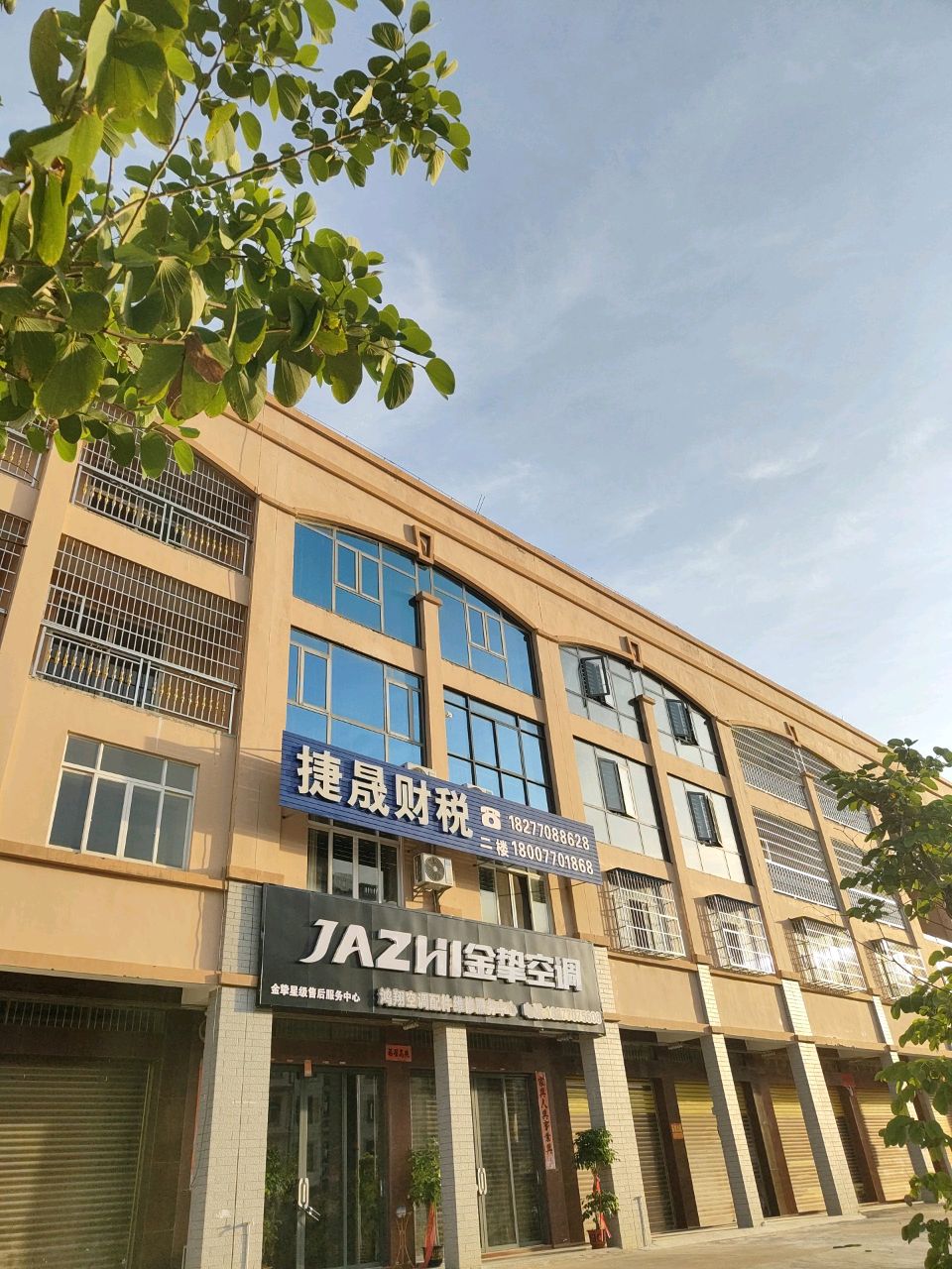 金挚空调