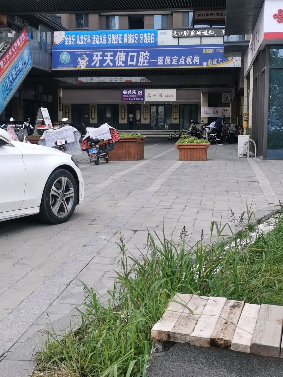 晋中市榆次区安兴乐便利店
