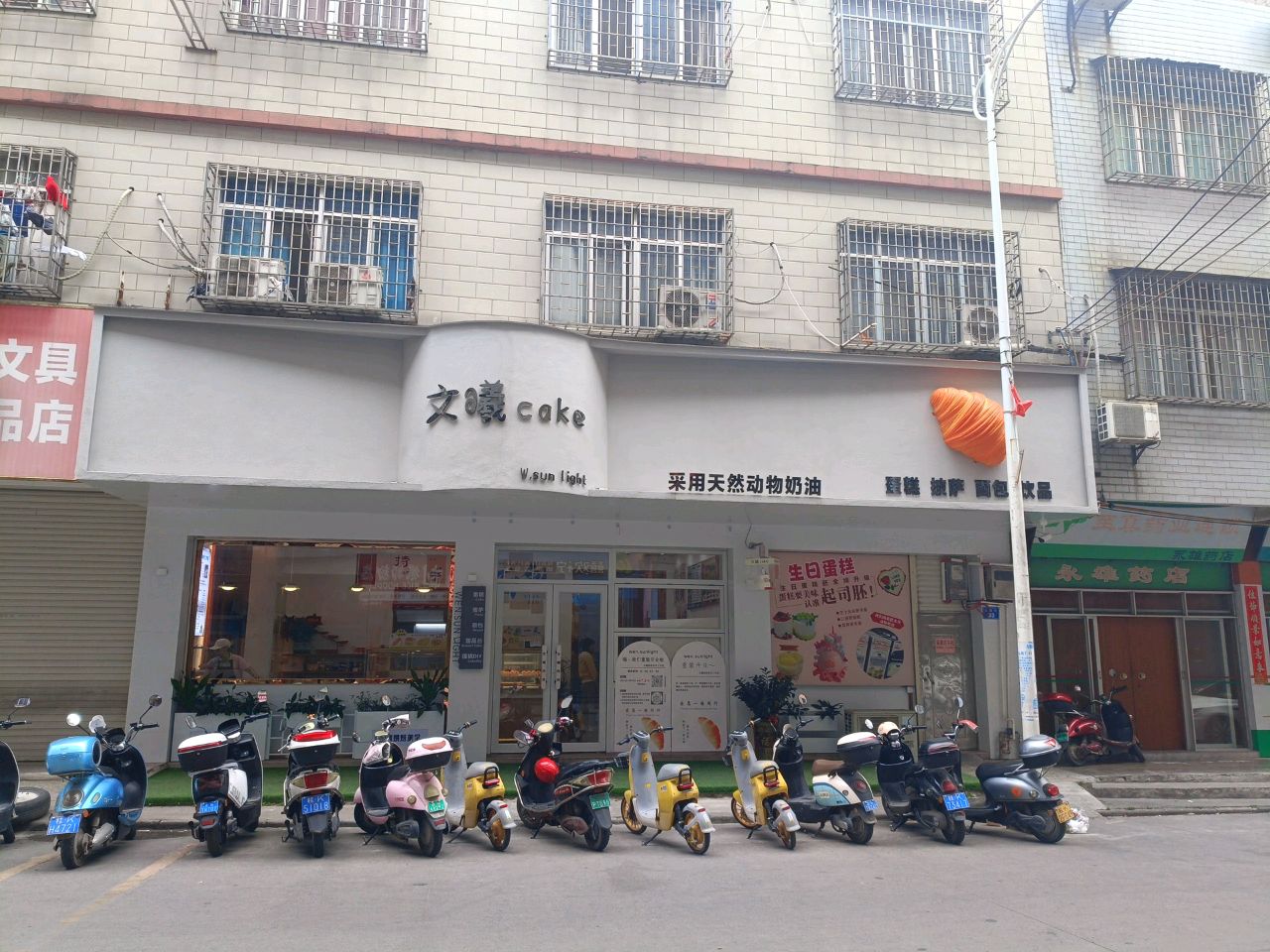 文曦烘焙蛋糕披萨·提拉米苏