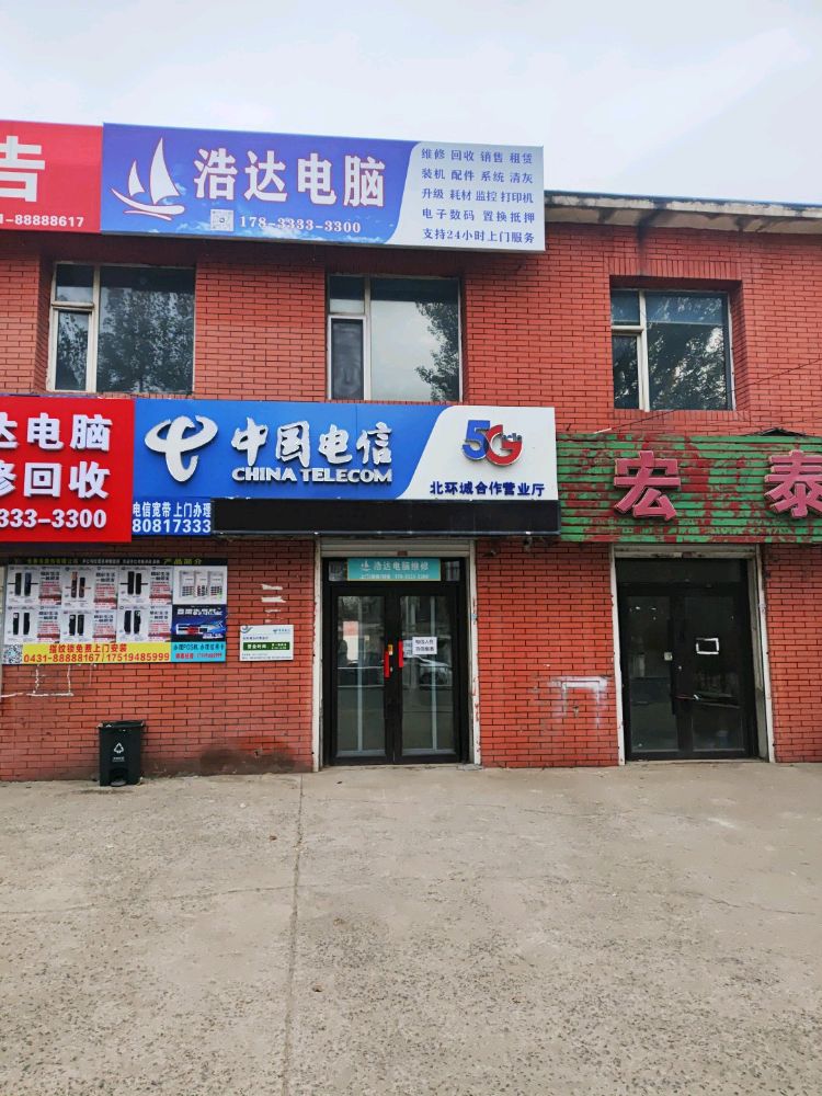 浩达电脑维修回收