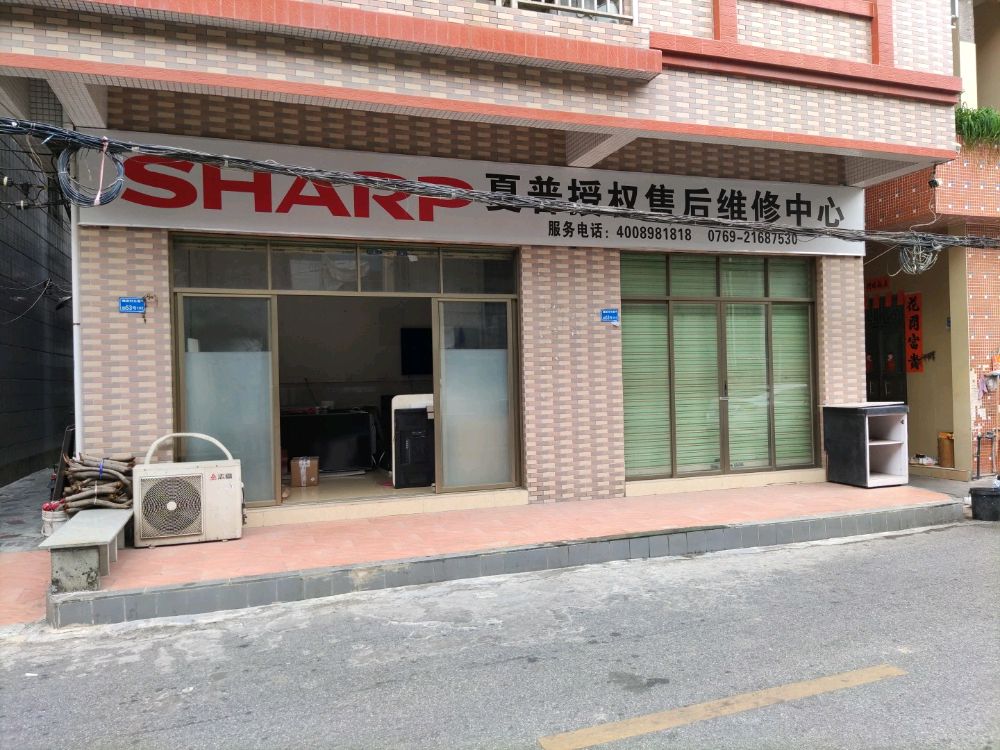 夏普授权售后维修中心