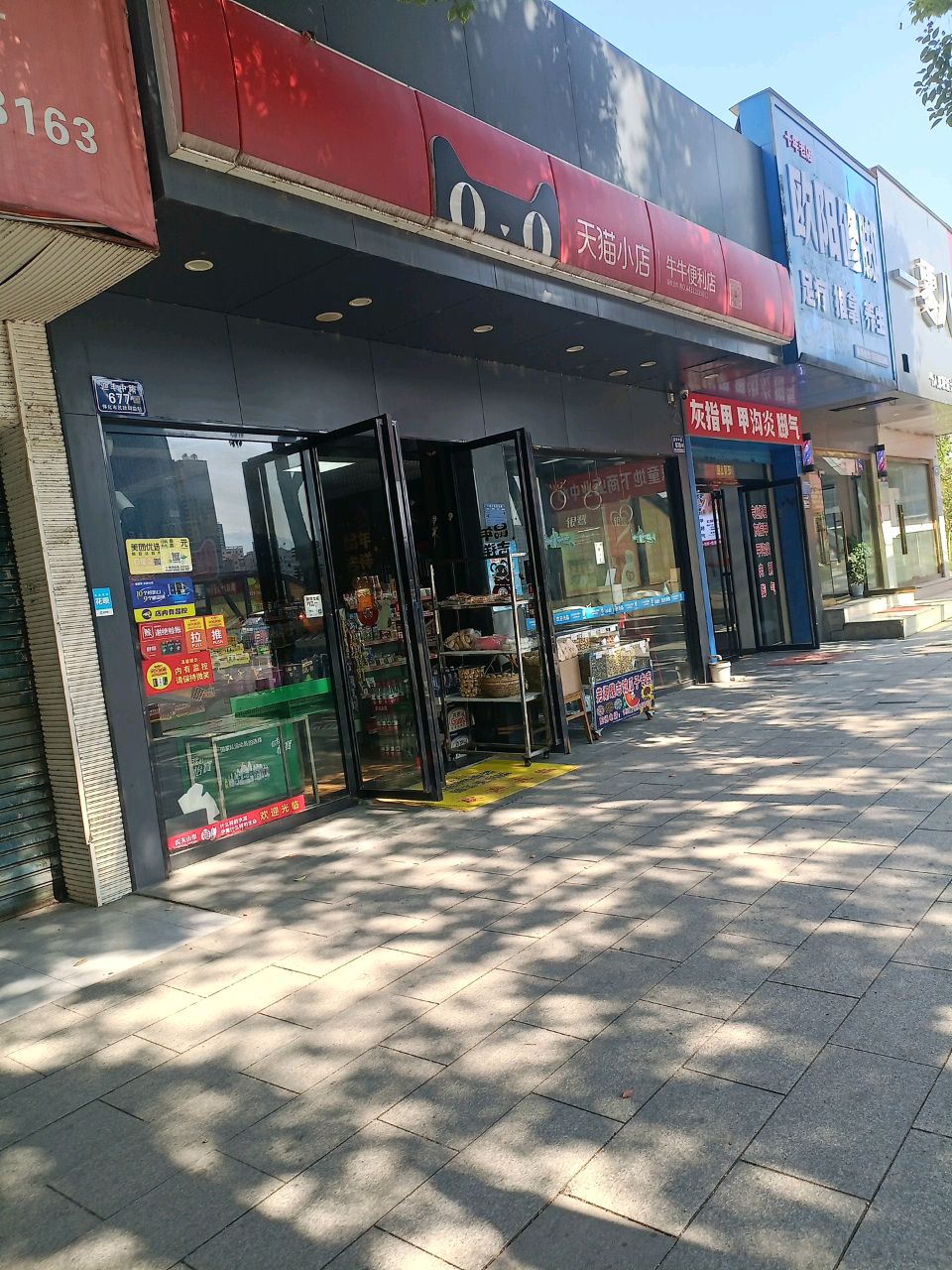 欧阳修脚