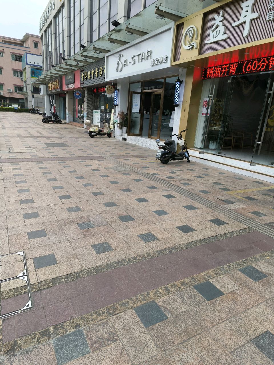 ISA-STAR美发沙龙