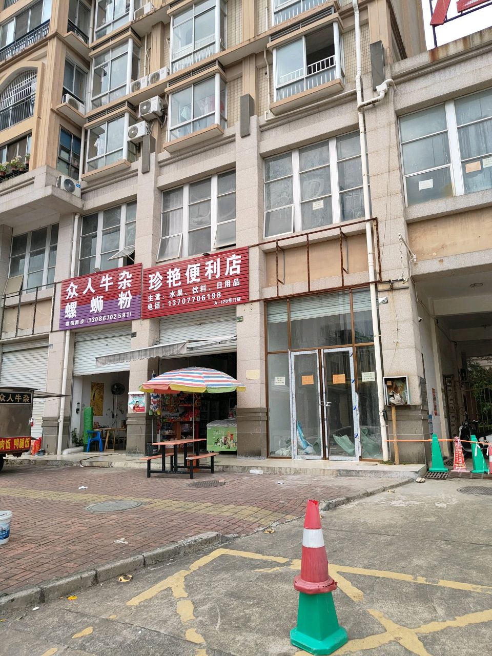 众人牛杂螺蛳粉(江畔水晶国际店)