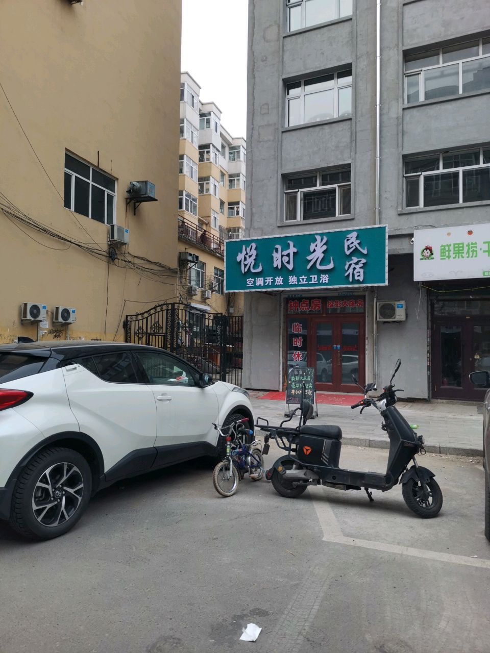 悦时光民宿