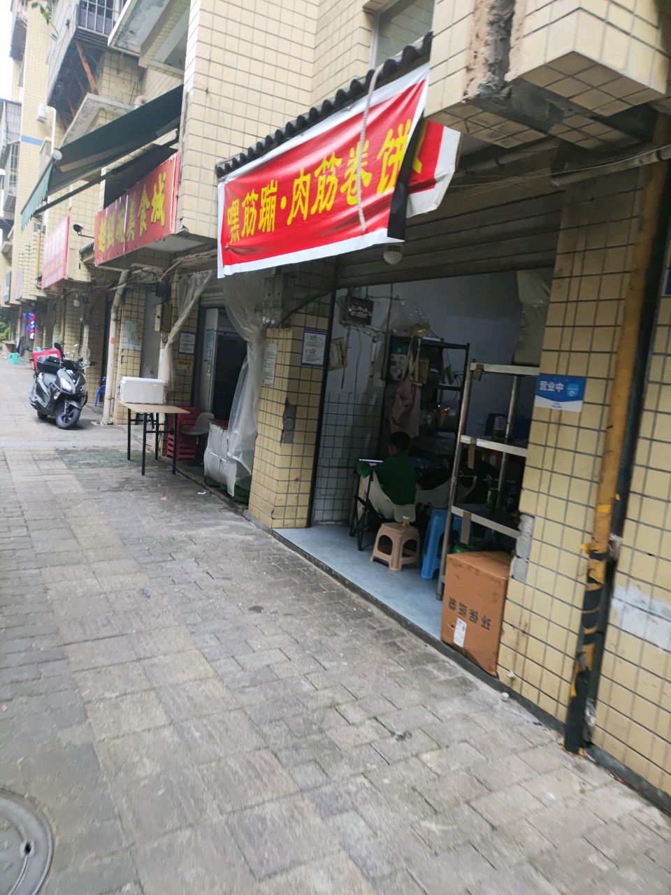 超级。碗美食城