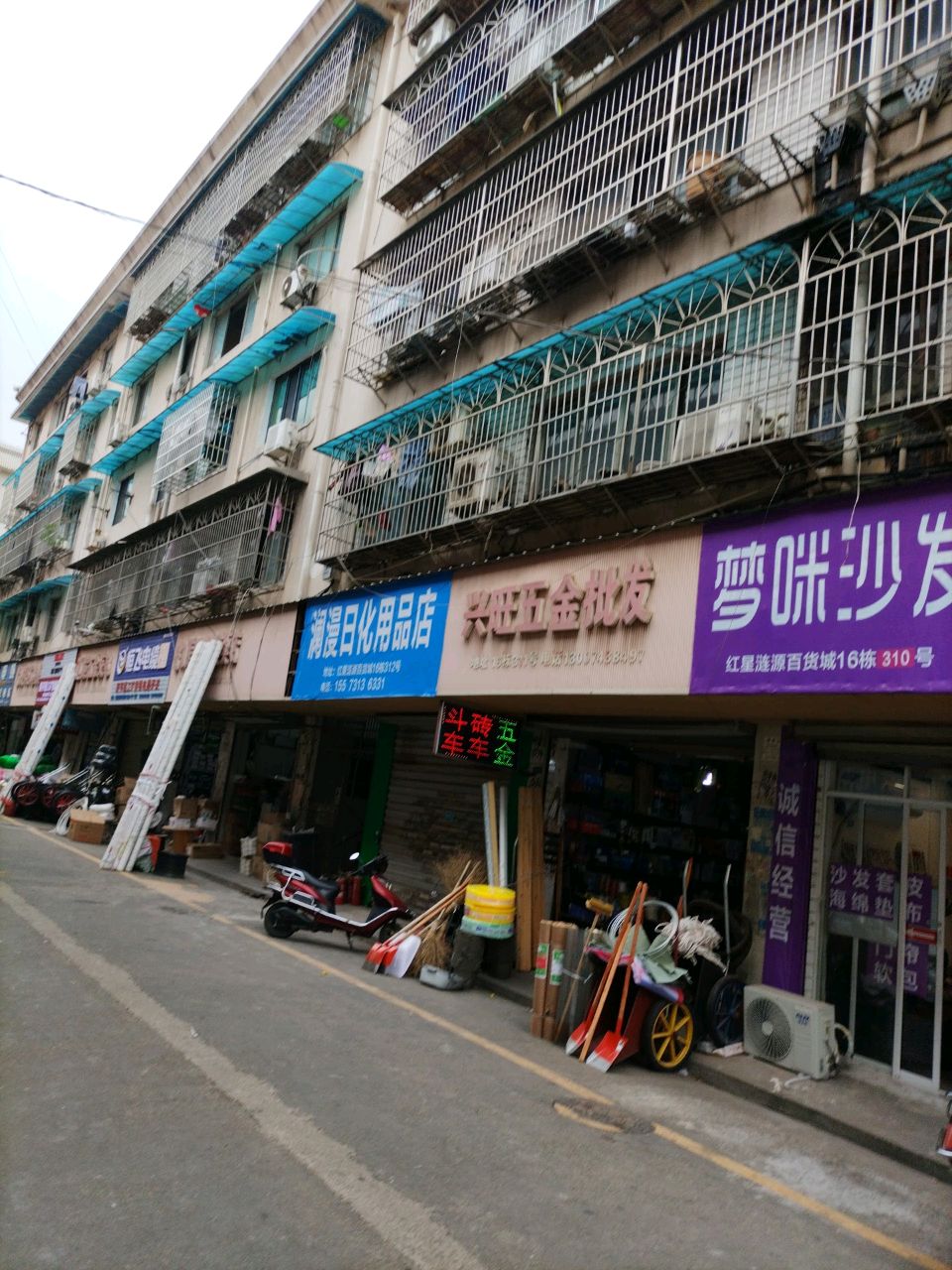 涟源百货城11栋(红星涟源百货城店)