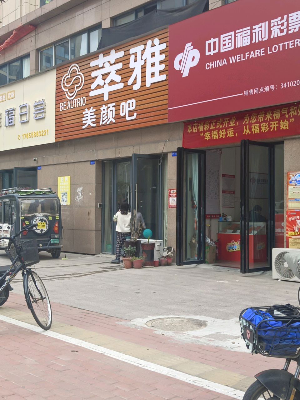 幸福日尝蛋糕甜品(临泉店)