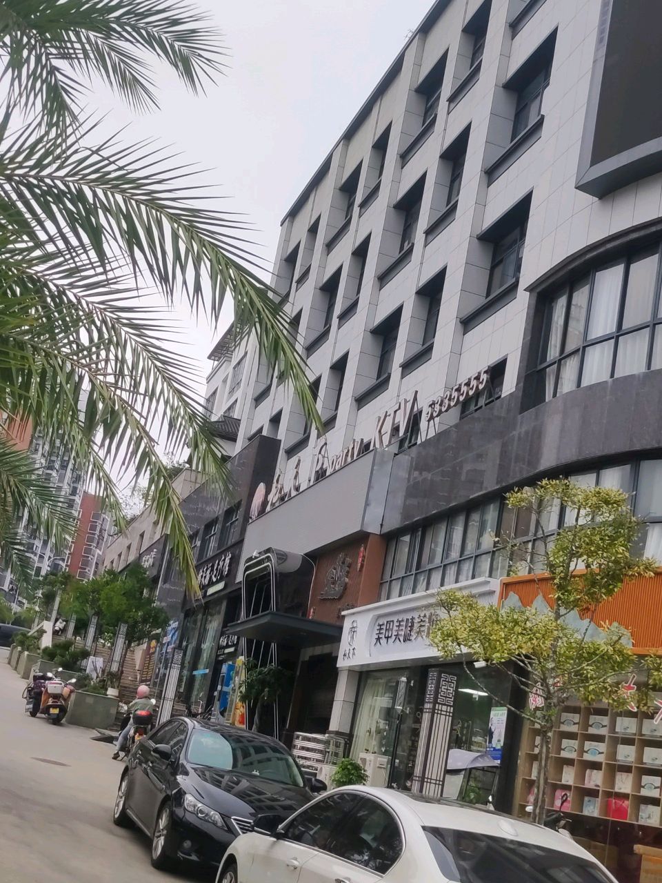 和天下KTV(北山路店)