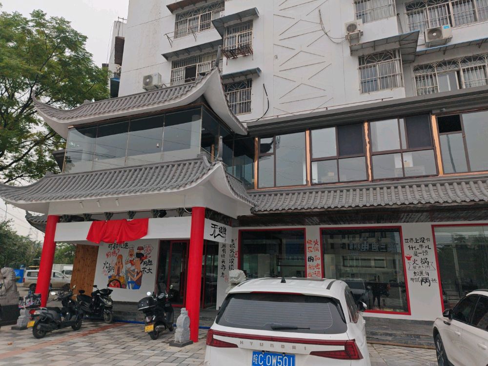 无招牌火锅餐厅