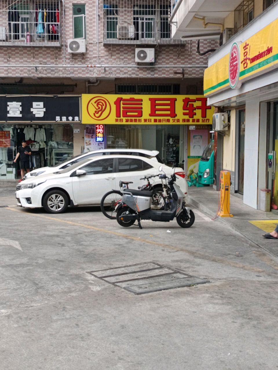 信耳轩采耳店
