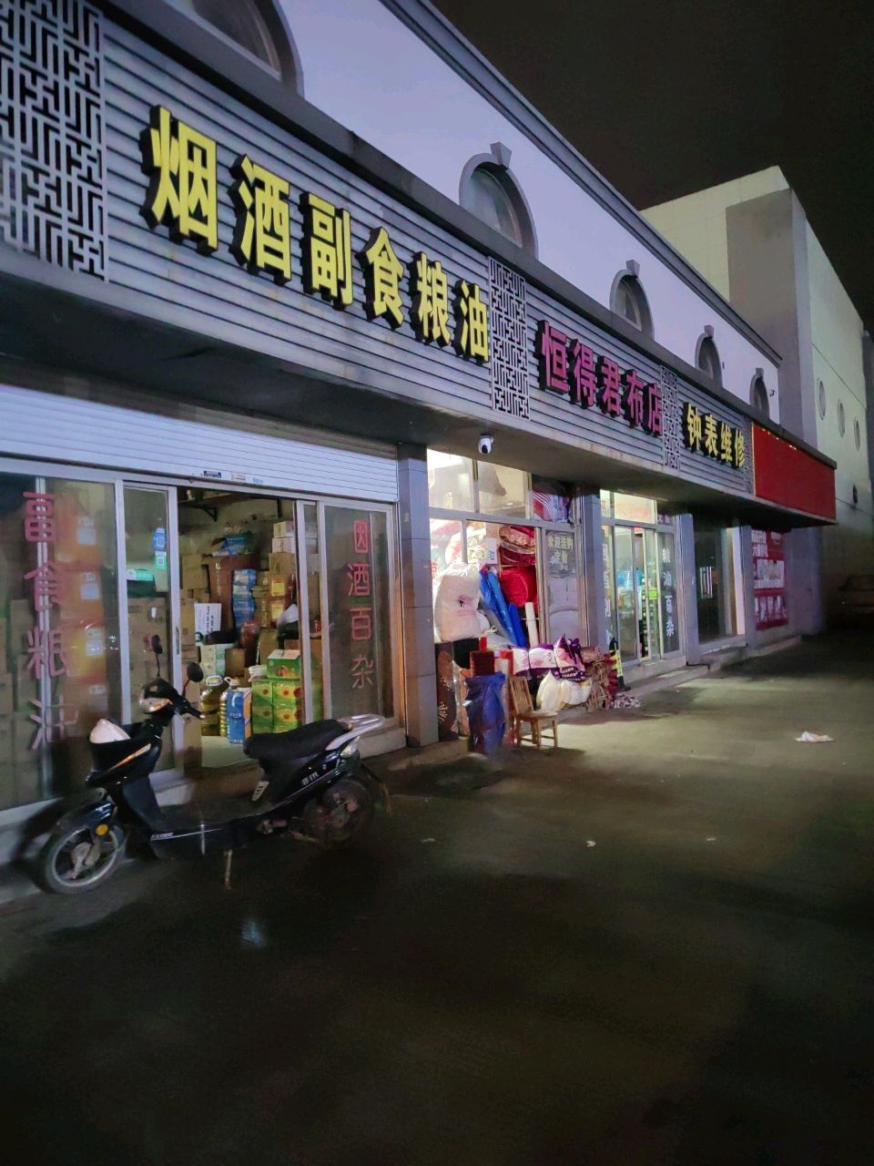 钟表维修