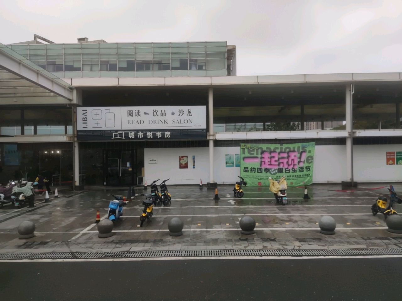 里白公共文化空间(悦书房)