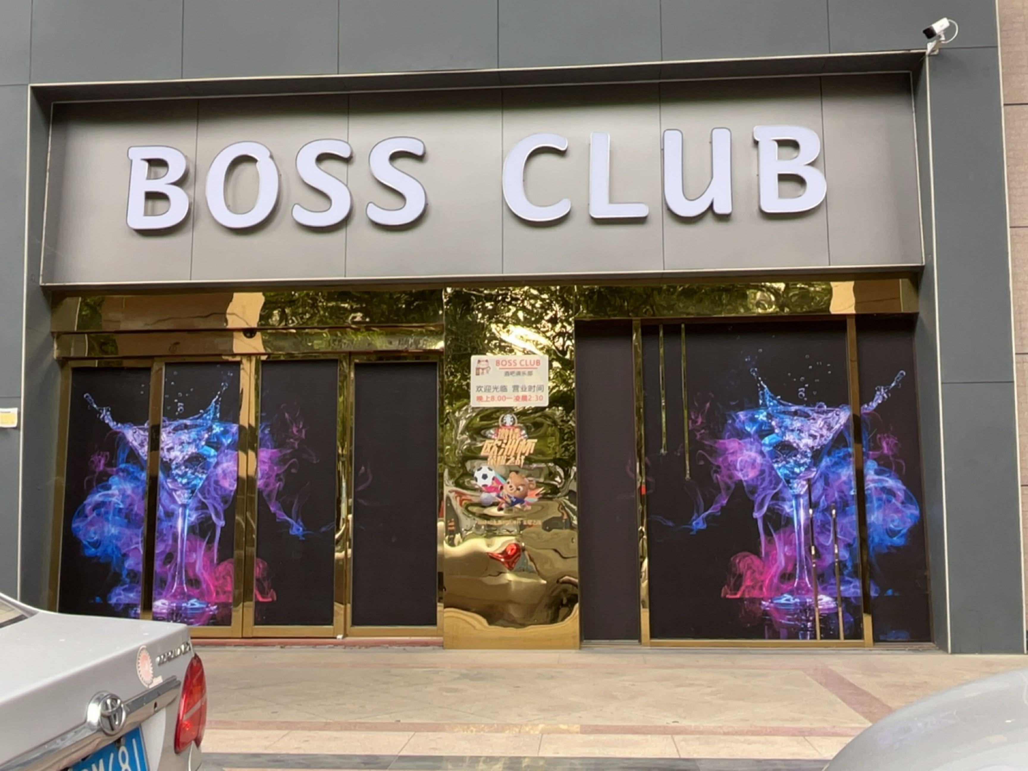 BOSS CLUB(高明店)