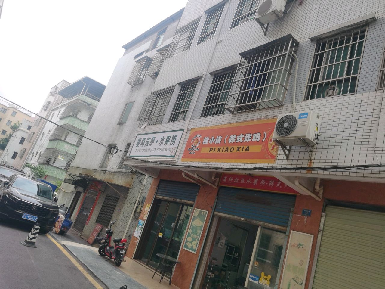 披小侠(古榕路店)