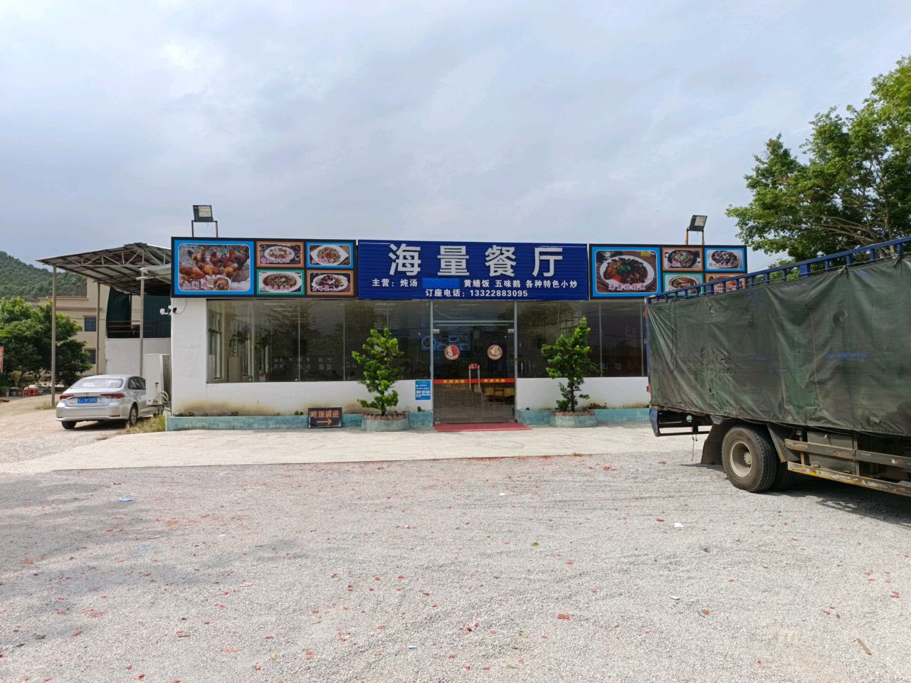 江门市·海量餐厅