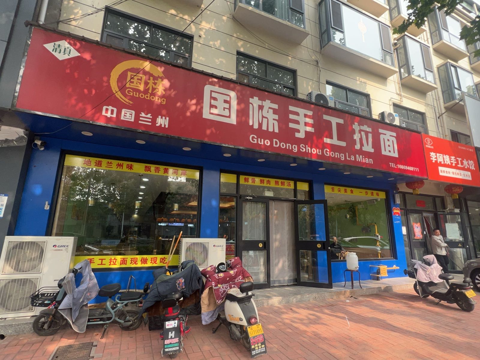 国栋手工拉面(清真店)
