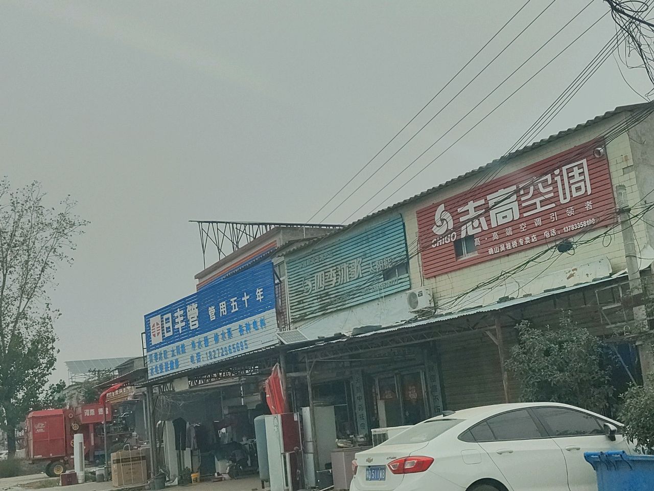 五金日杂(淮邓线店)