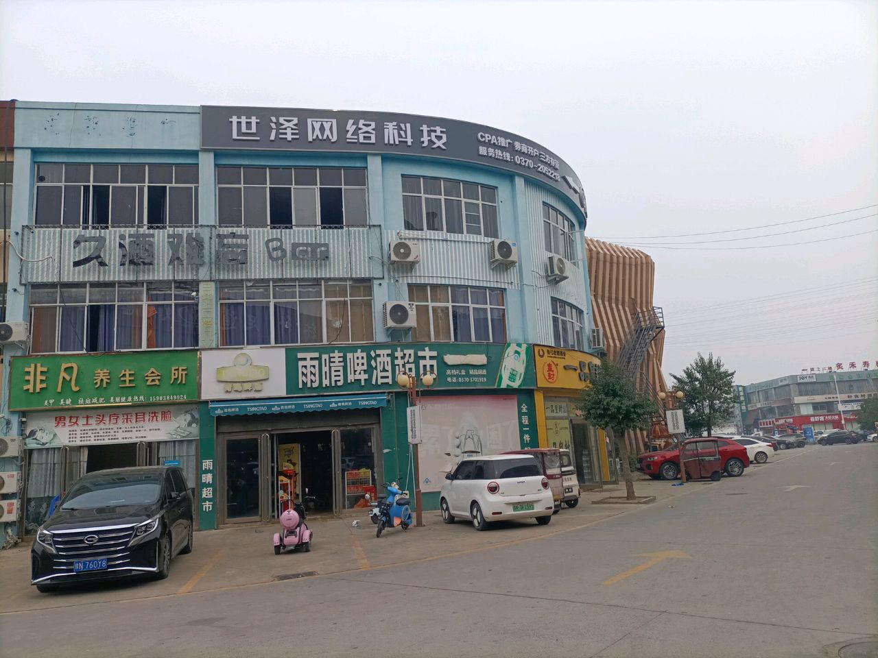 世泽网络科技