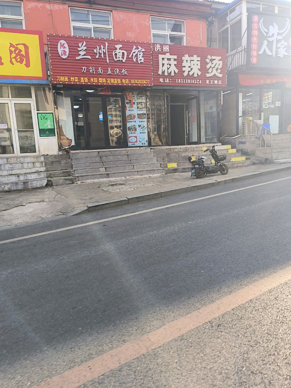 牛人家牛排牛尾火锅