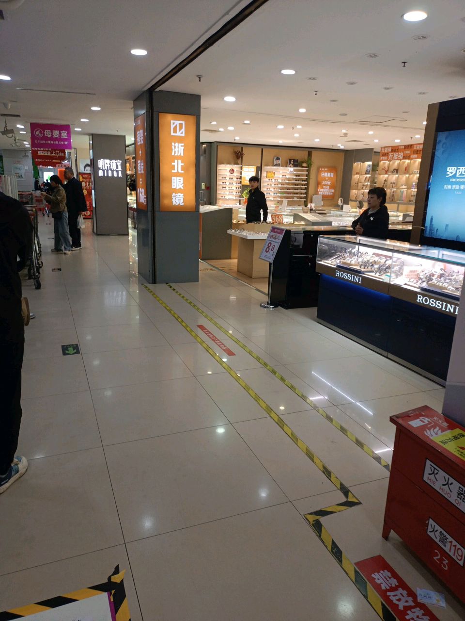浙北眼镜(浙北大厦店)