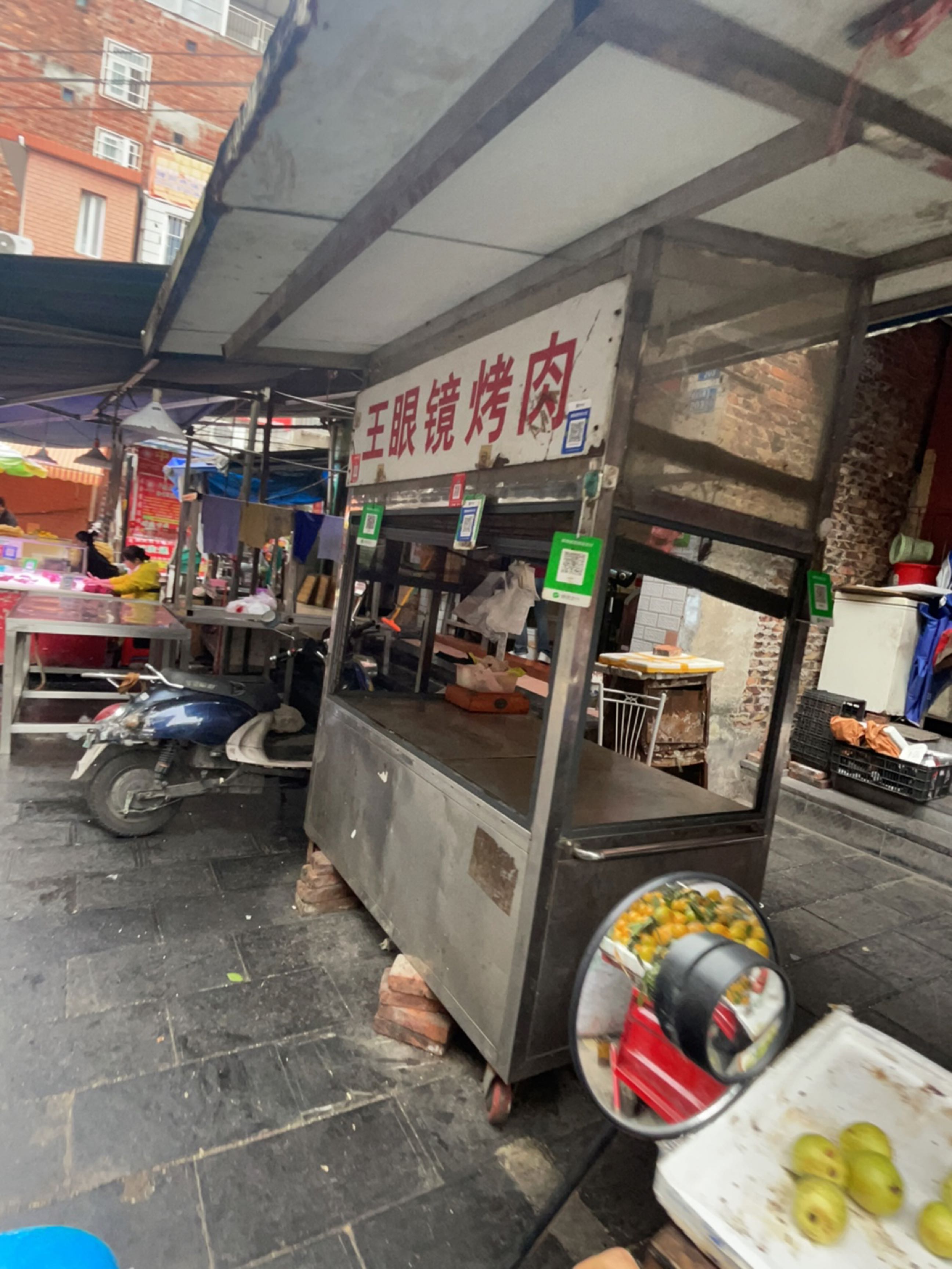 王眼镜烤肉