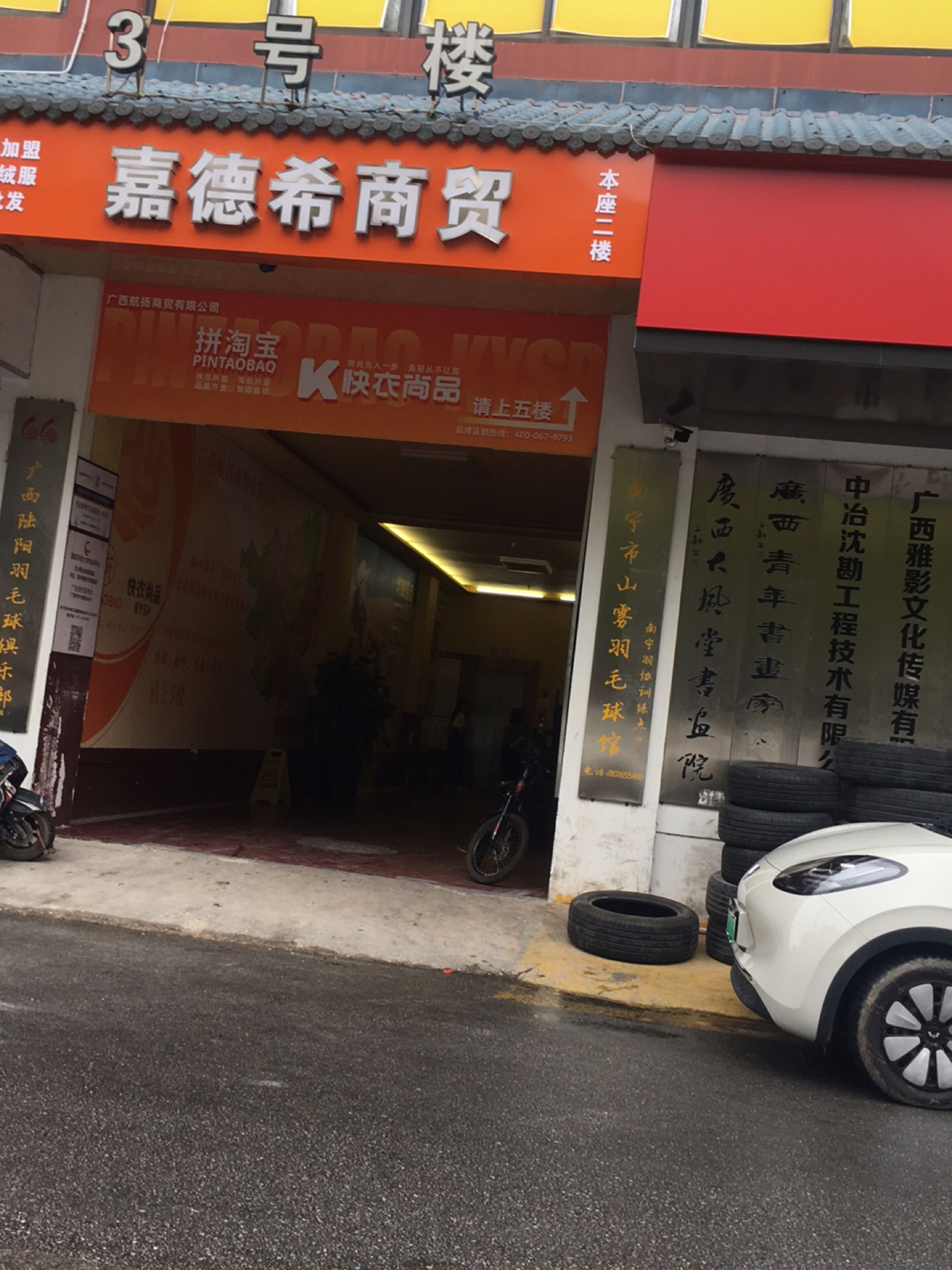 广西大风堂书画院