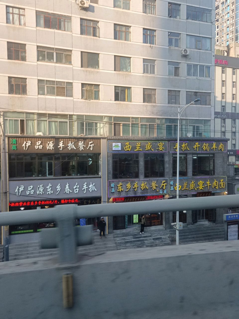 手抓开锅羊肉