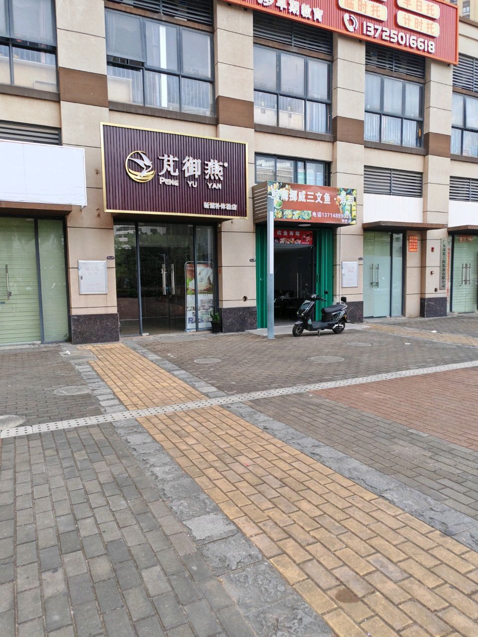 鲸海挪威三文鱼寿司(仲恺店)