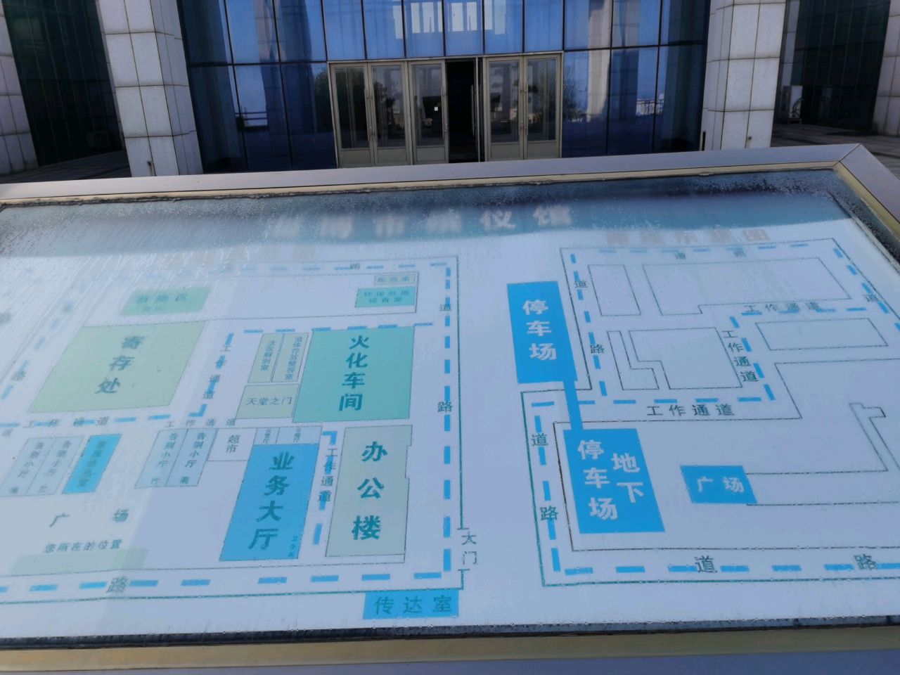 淄博市殡仪馆