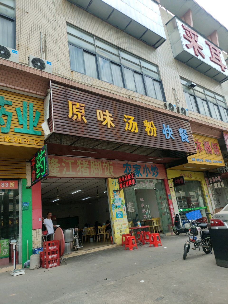 采耳