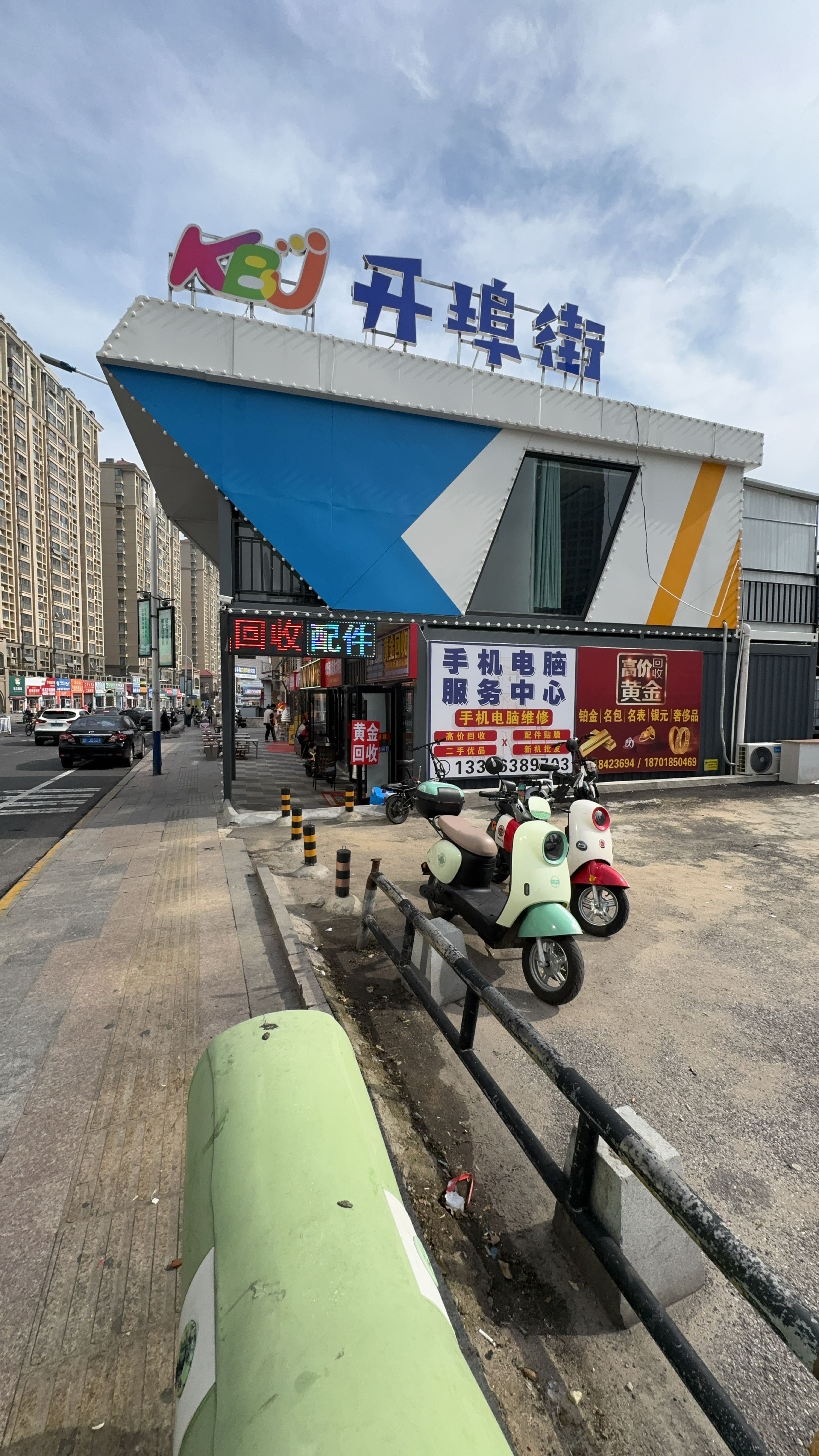 莱山区星途数码手机电脑服务中心