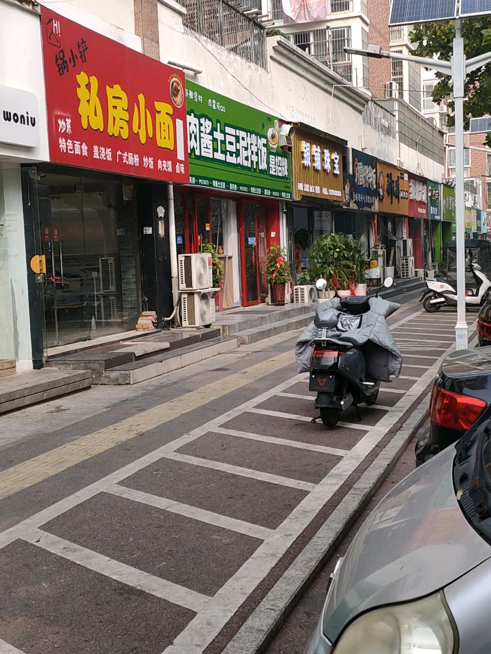 肉酱土豆泥拌饭(阜阳店)